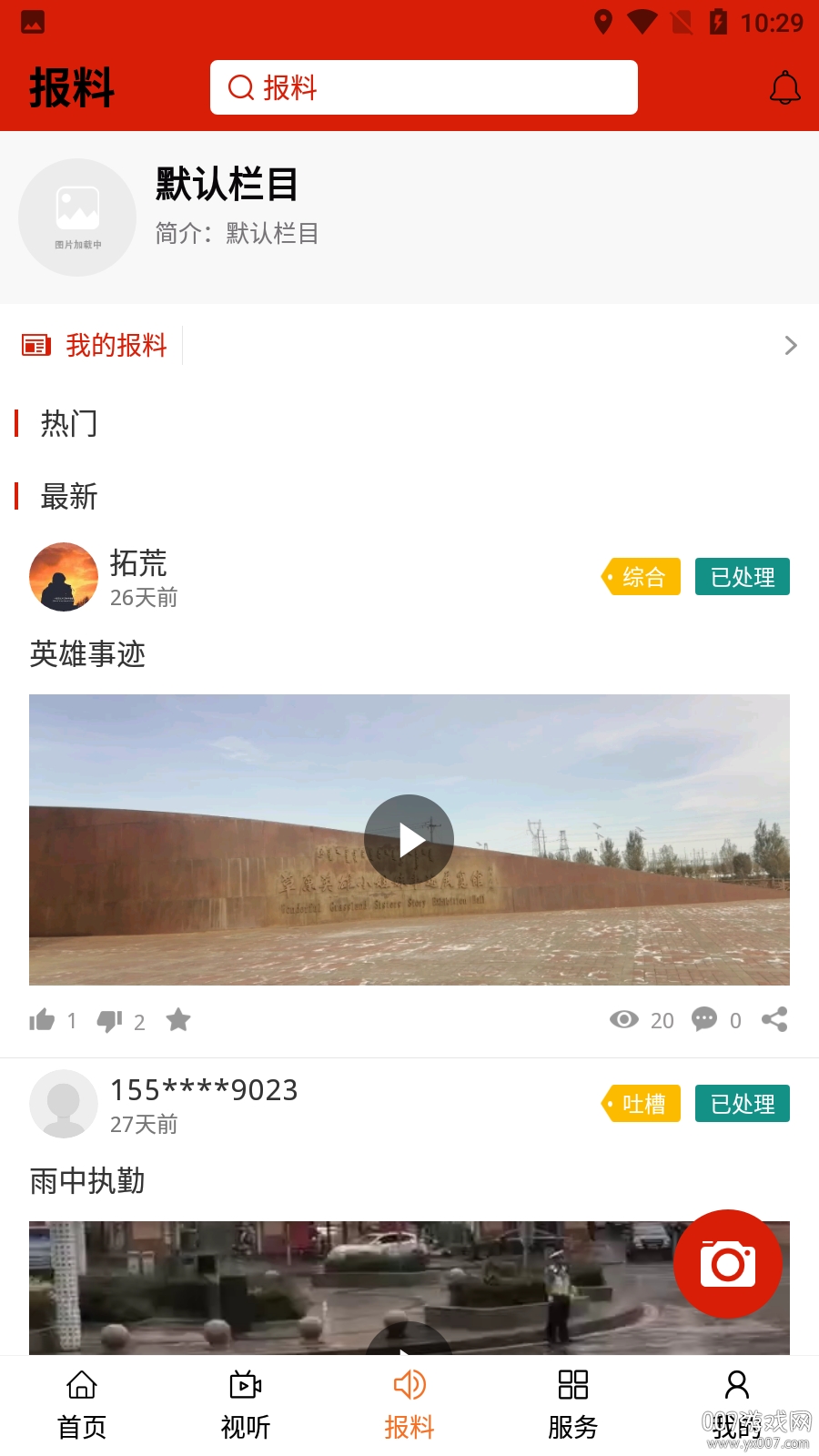 白云鄂博