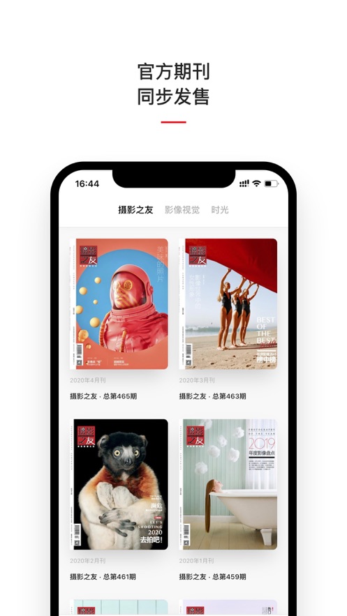 摄影之友 摄影之友