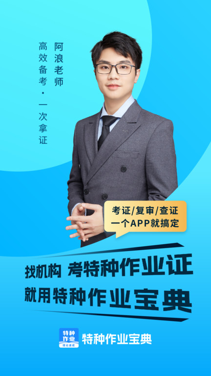 作业宝 作业宝