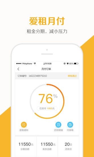 爱租哪