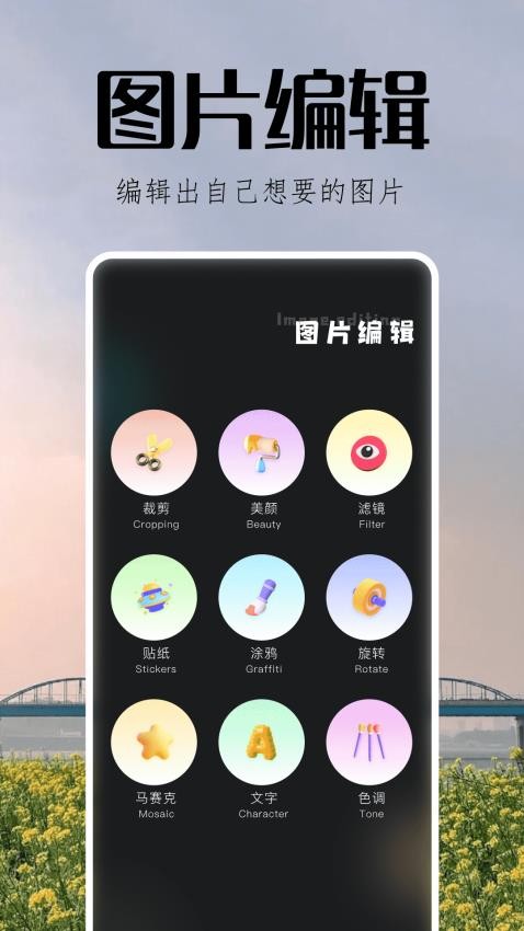 指划修图 指划修图