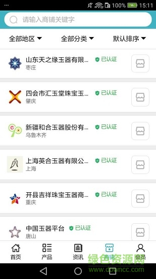 中国玉器 中国玉器