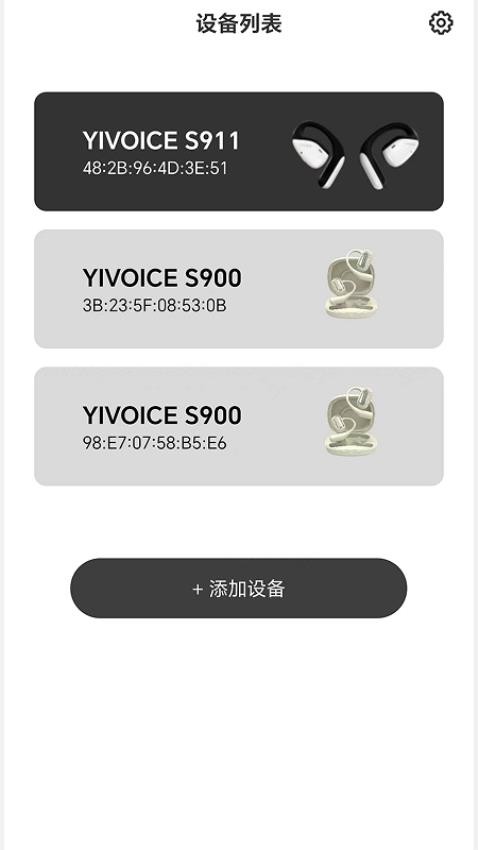 奕声app官网版