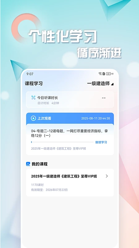 重启证途
