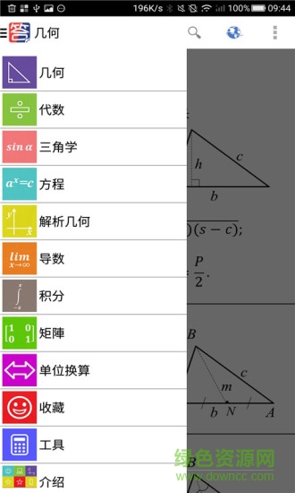 作业搜题答案库