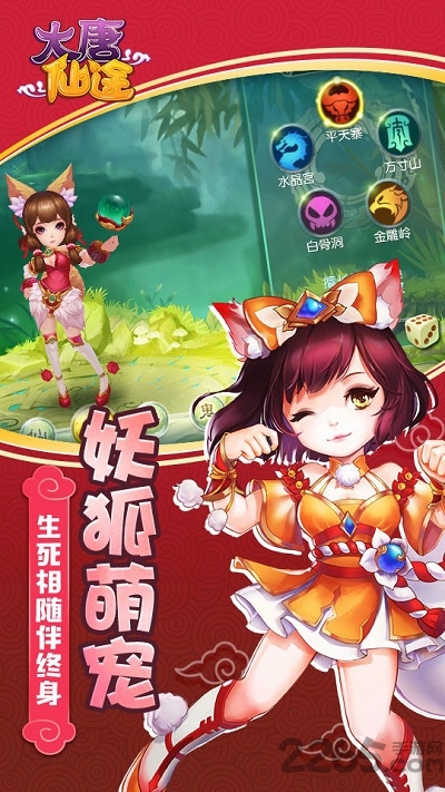 大唐仙途