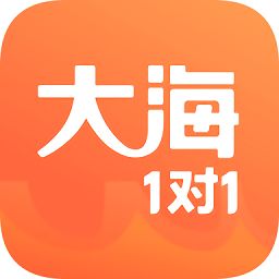 大海教师端