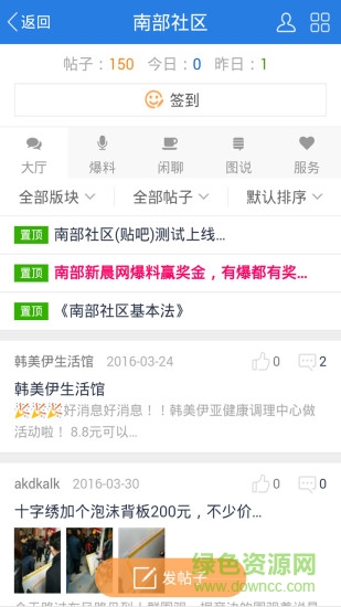 掌上南部