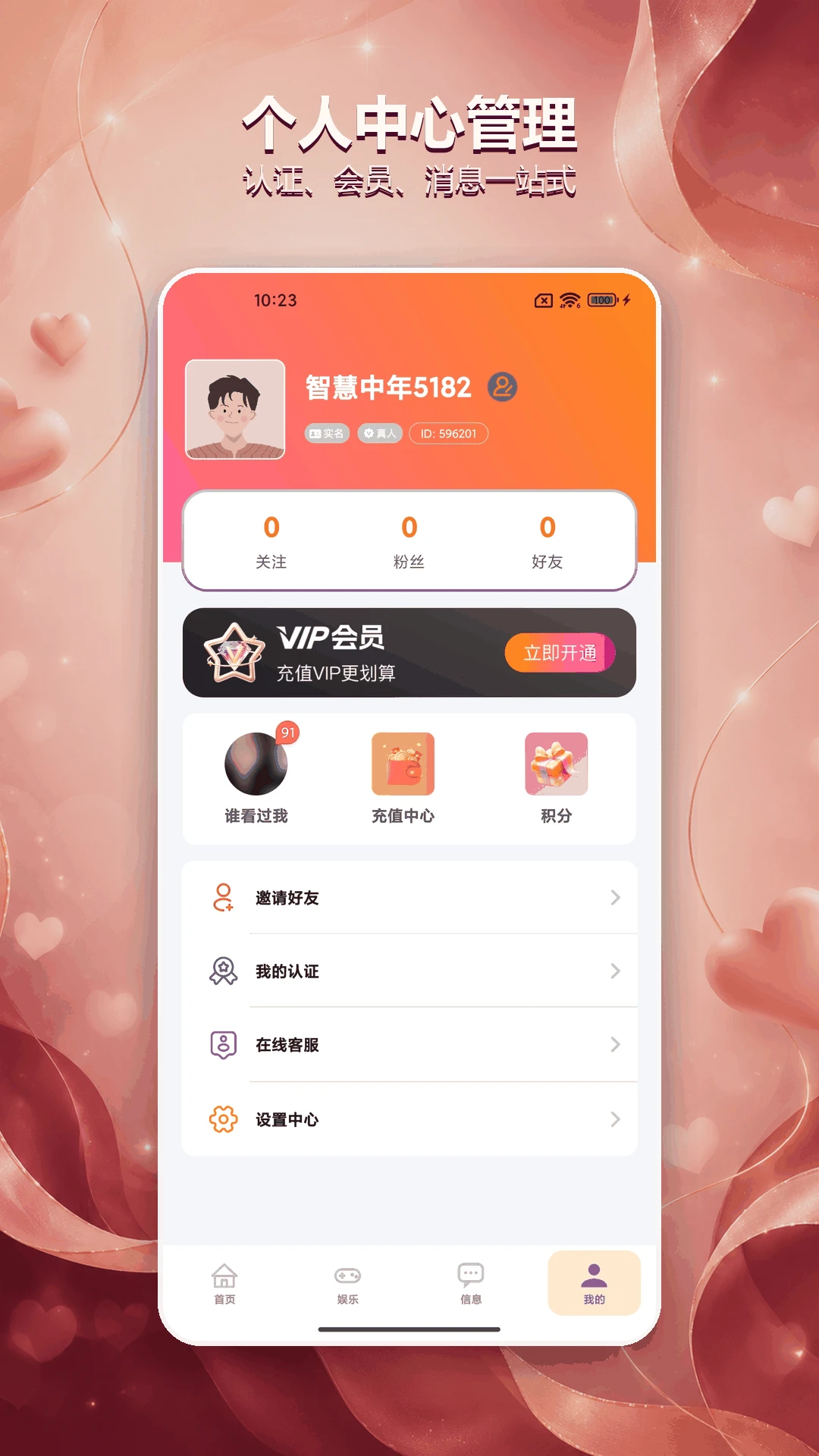 中年甜蜜悄悄爱