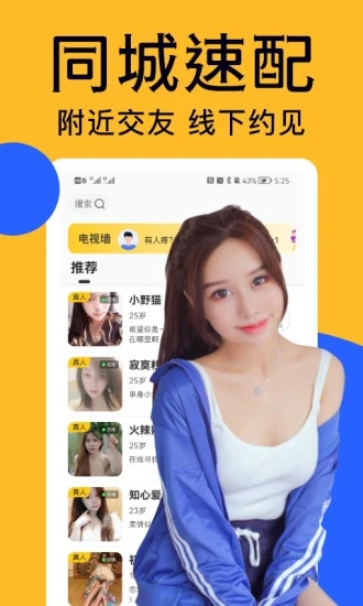 附近爱陌聊