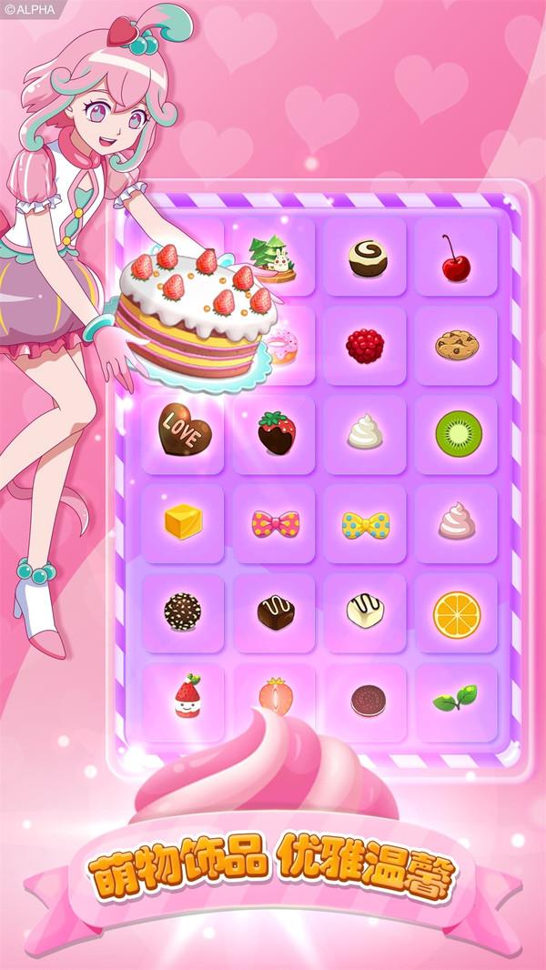 巴啦啦小魔仙美味蛋糕 巴啦啦小魔仙美味蛋糕