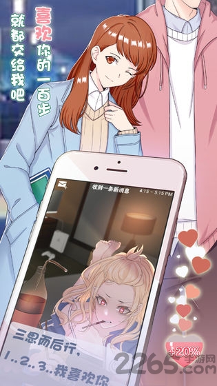超友谊关系
