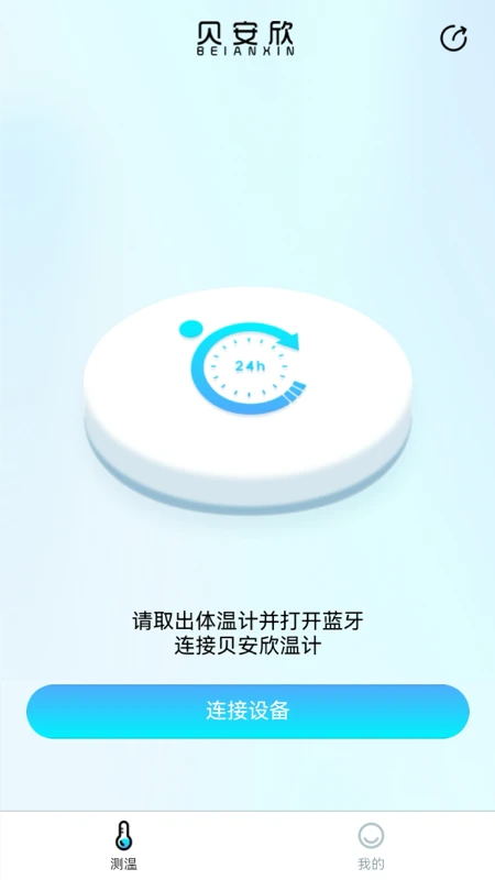 贝安欣 贝安欣