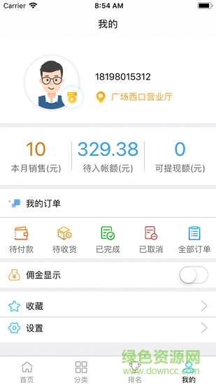 云货架