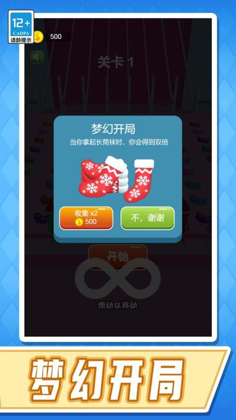 南极冰天雪地大冒险