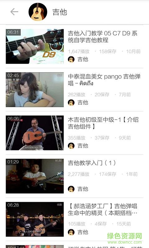 吉他入门教学