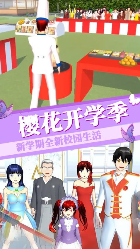 樱花恋爱日常