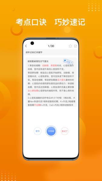 药师职称金题库