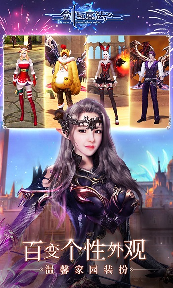 新剑与魔法