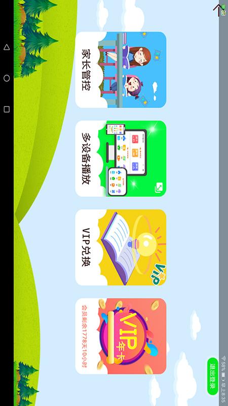 同步名师 同步名师