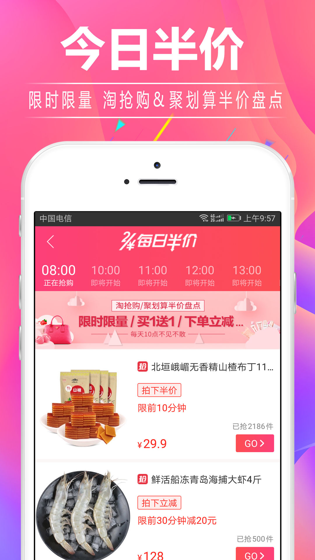 淘宝领券宝购物助手 淘宝领券宝购物助手