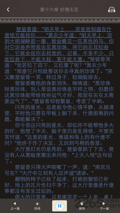 古龙全集
