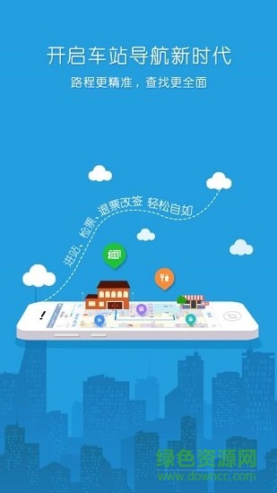 12306出行 12306出行