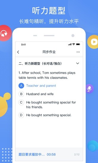 芝士网视听说