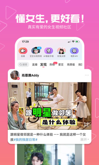 美拍 美拍