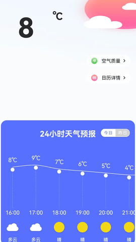快递易查 快递易查