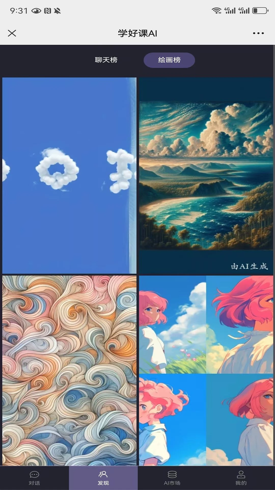 AI爱好课