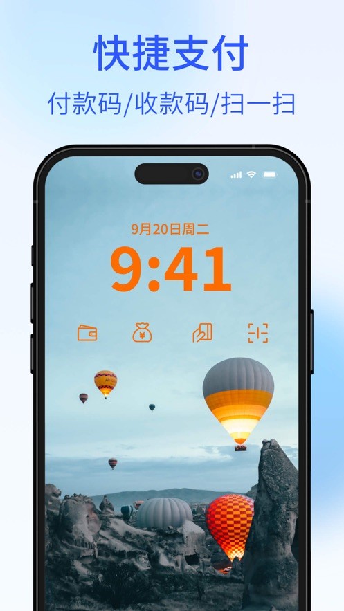 一键锁屏大师手机版