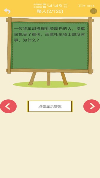 精品笑话大全 精品笑话大全