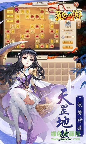 变态西游:婚恋版 变态西游:婚恋版