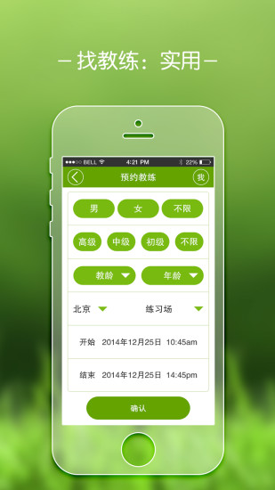 高尔夫管家 高尔夫管家