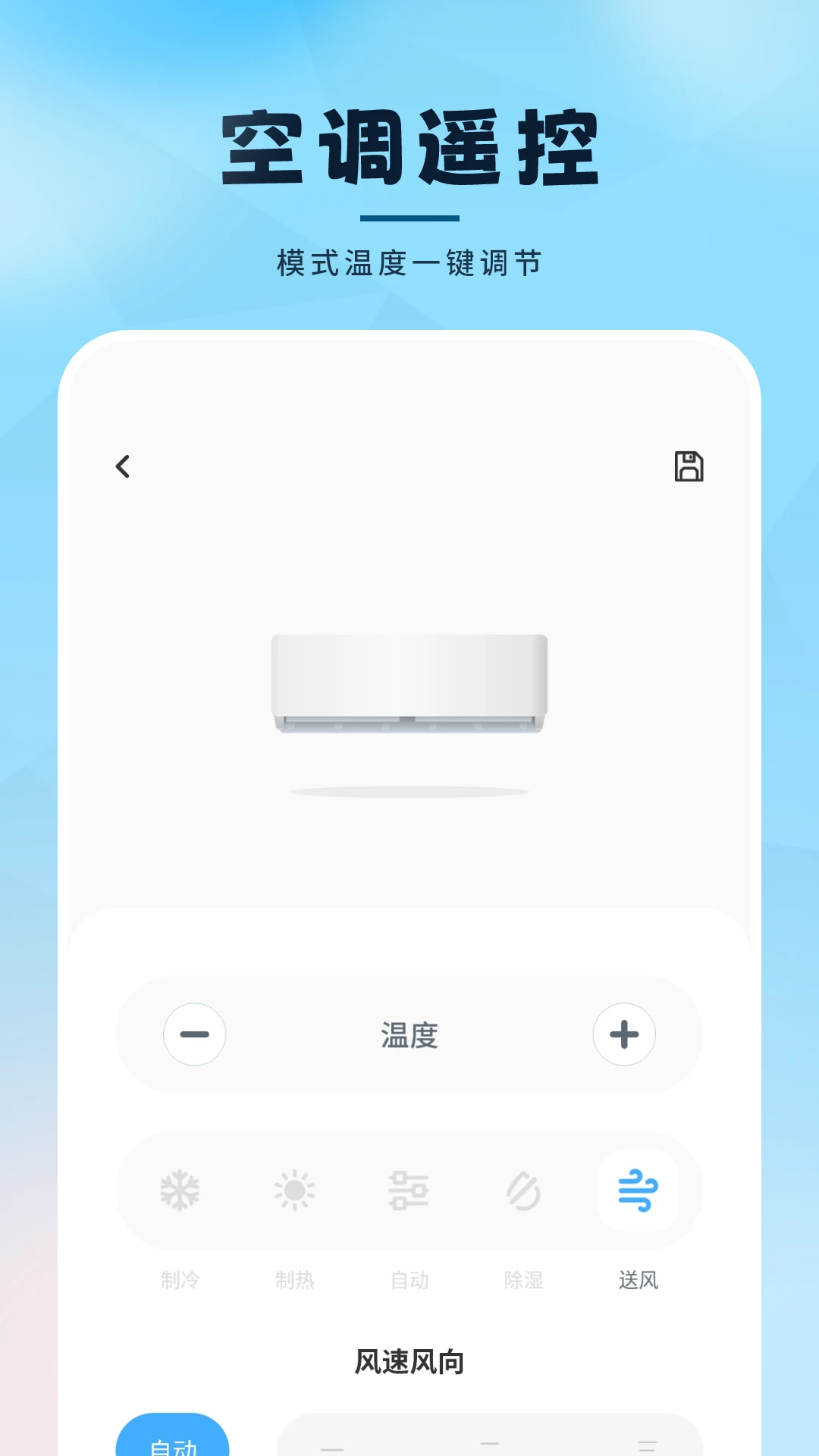 遥控器万能通用
