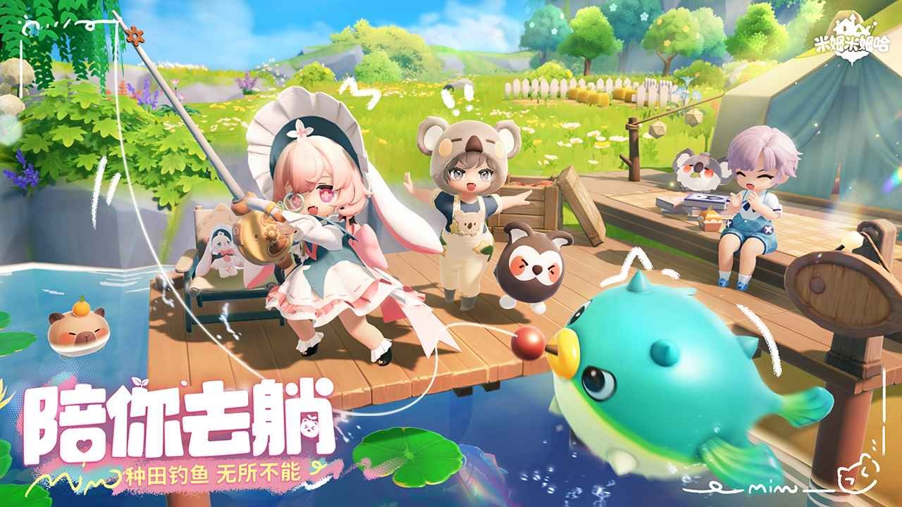 米姆米姆哈 米姆米姆哈