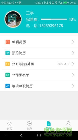 黔东南人才网