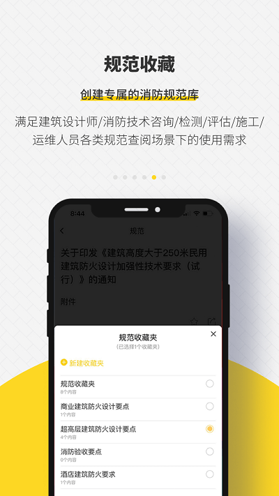 消防学院 消防学院