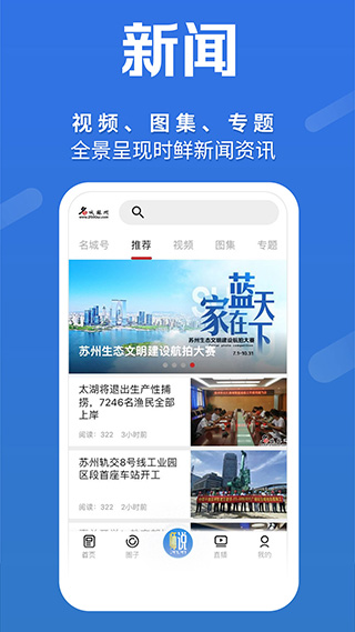 名城苏州 名城苏州