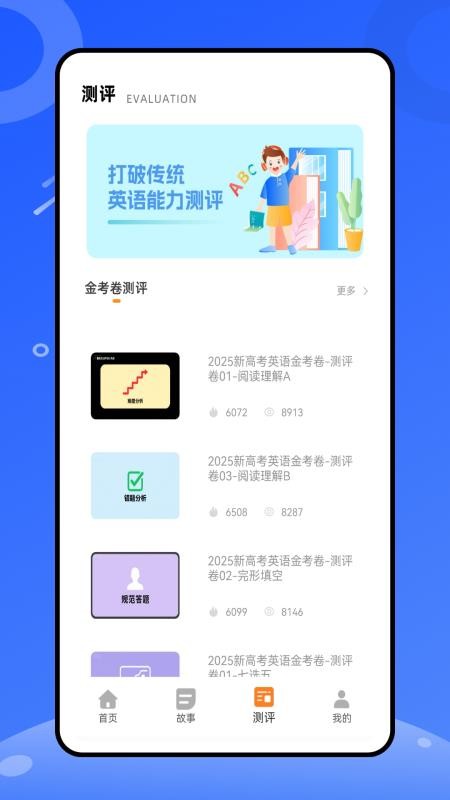 天天乐学堂