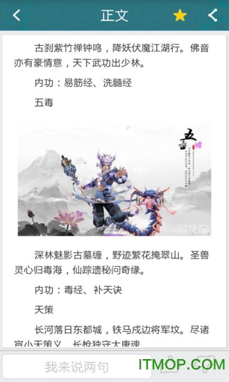 剑侠情缘手游助手