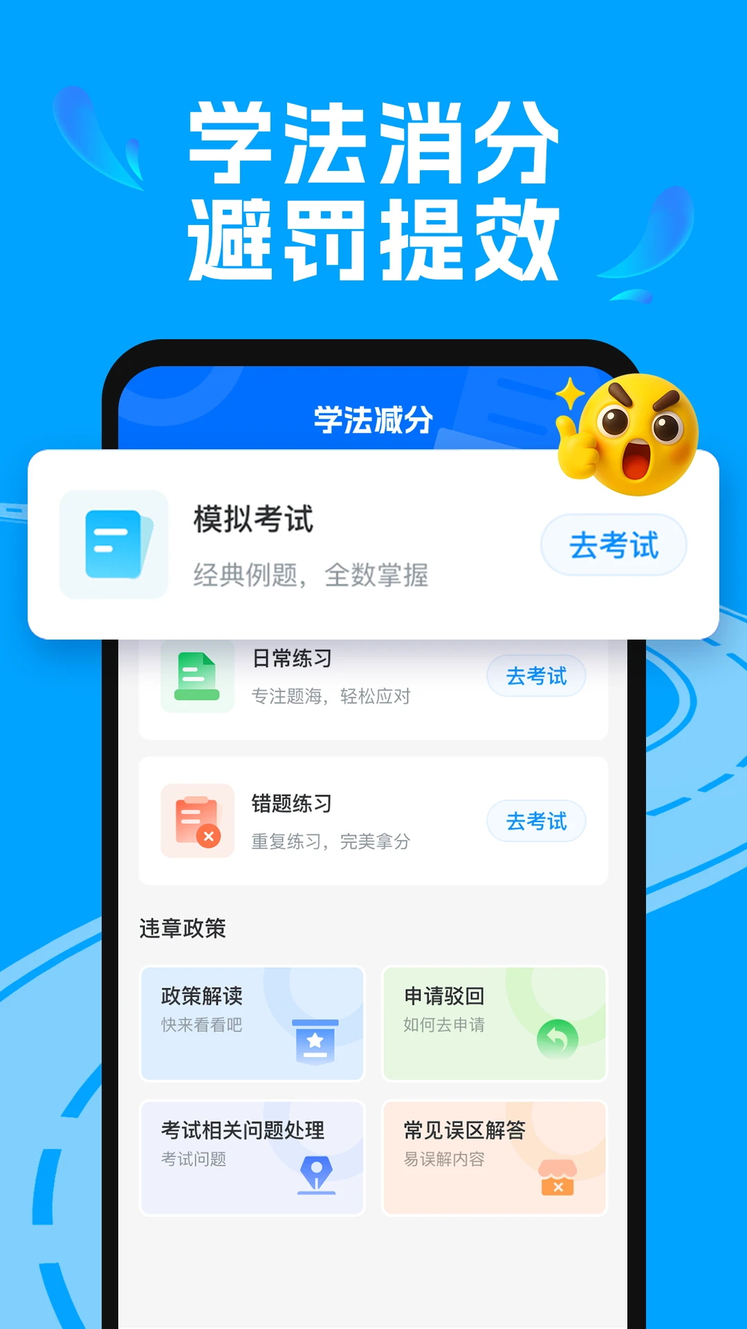 1212查违章交规
