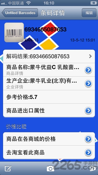 码上闪app