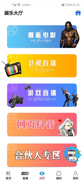通霸影视