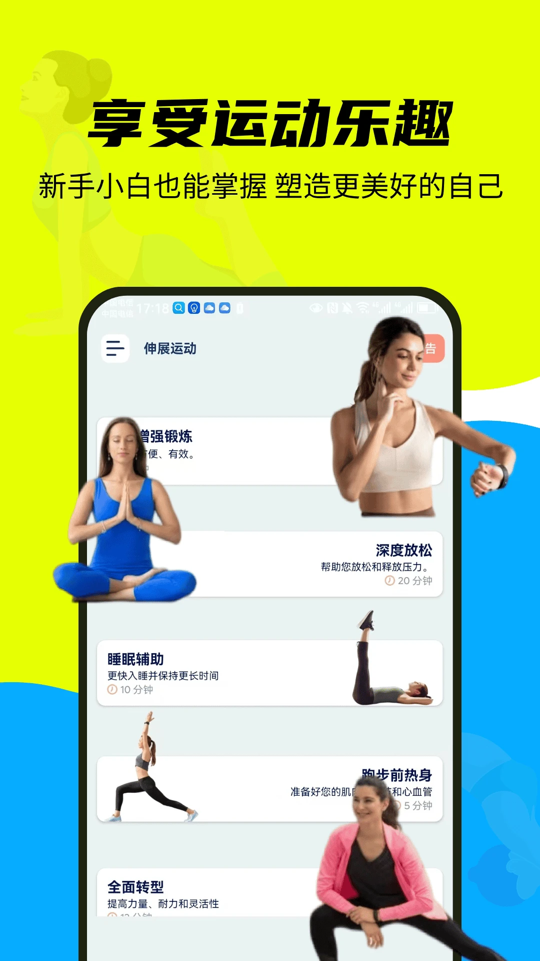 每日运动
