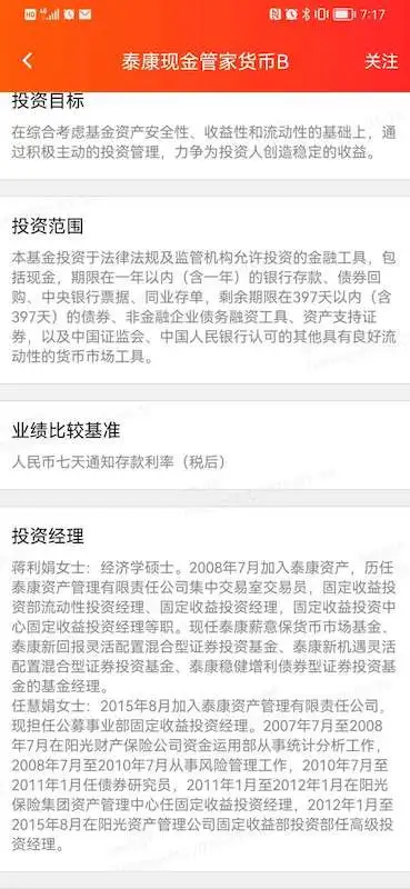 泰康资产 泰康资产