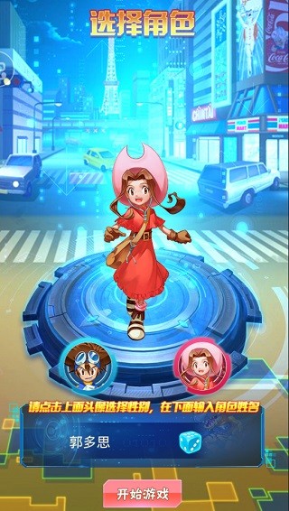 数码暴龙:激战