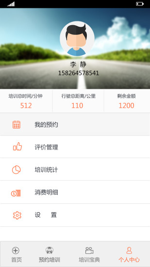 驾萌学车