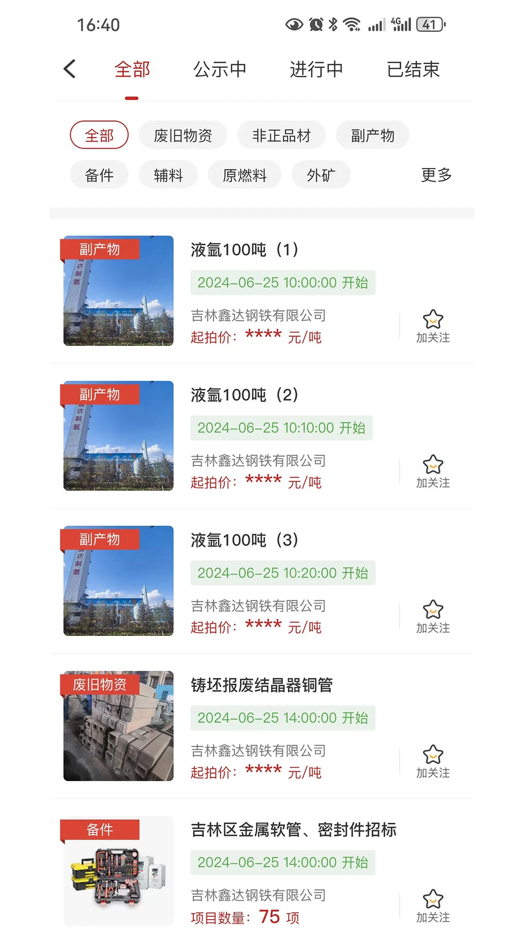 中鑫联